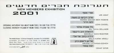 New Members Exhibition 2001
